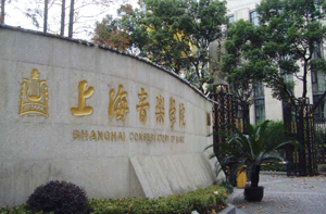 上海音乐学院学生宿舍 学校热泵热水工程